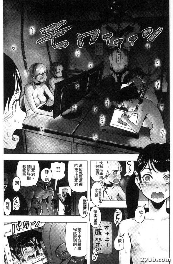 密著情色漫畫家二十四時