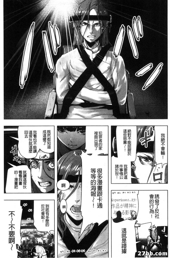 密著情色漫畫家二十四時