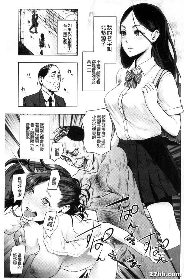 皇冠救世主傳說 北殿源子