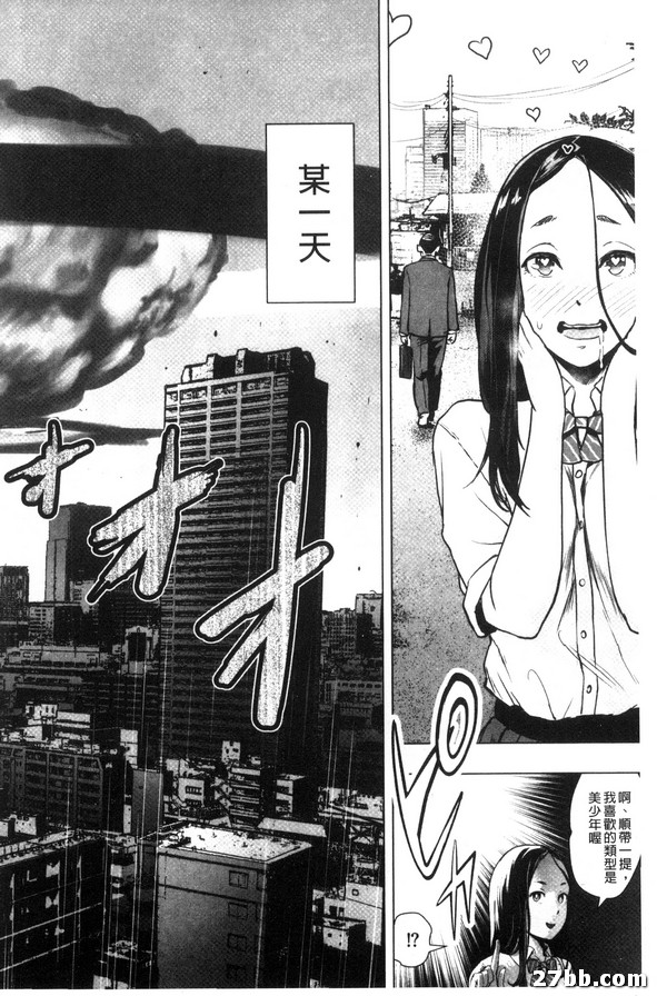 皇冠救世主傳說 北殿源子