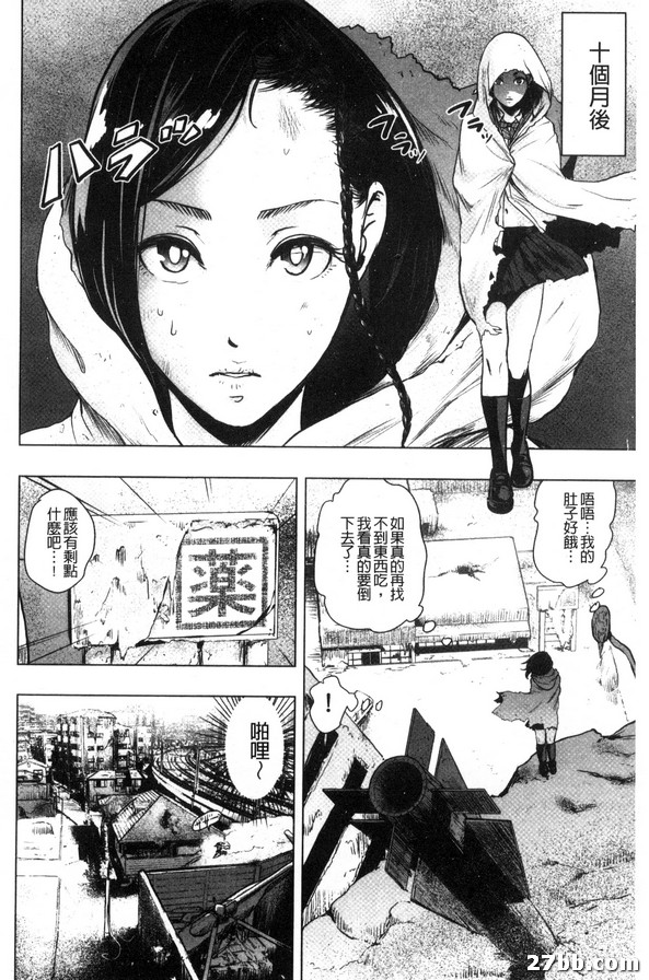 皇冠救世主傳說 北殿源子