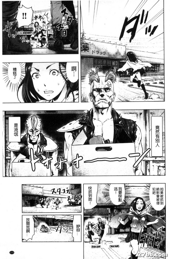 皇冠救世主傳說 北殿源子