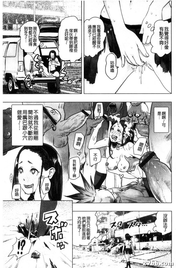 皇冠救世主傳說 北殿源子