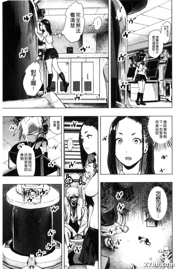 皇冠救世主傳說 北殿源子