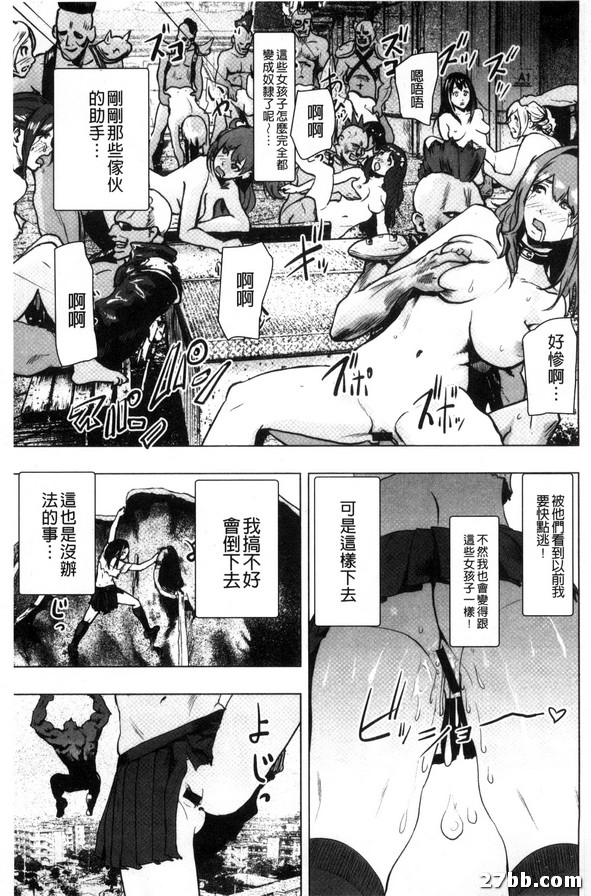 皇冠救世主傳說 北殿源子