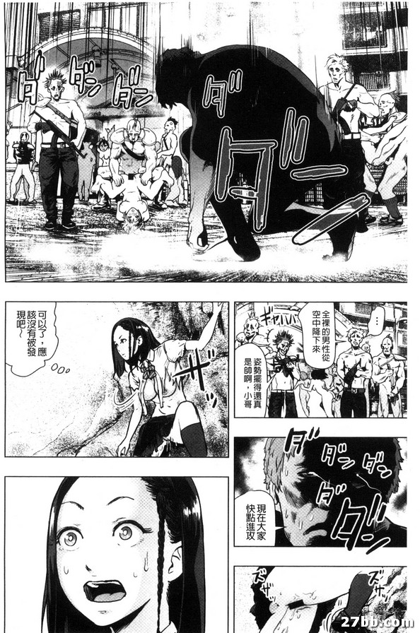 皇冠救世主傳說 北殿源子