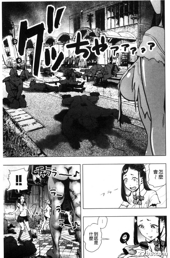 皇冠救世主傳說 北殿源子