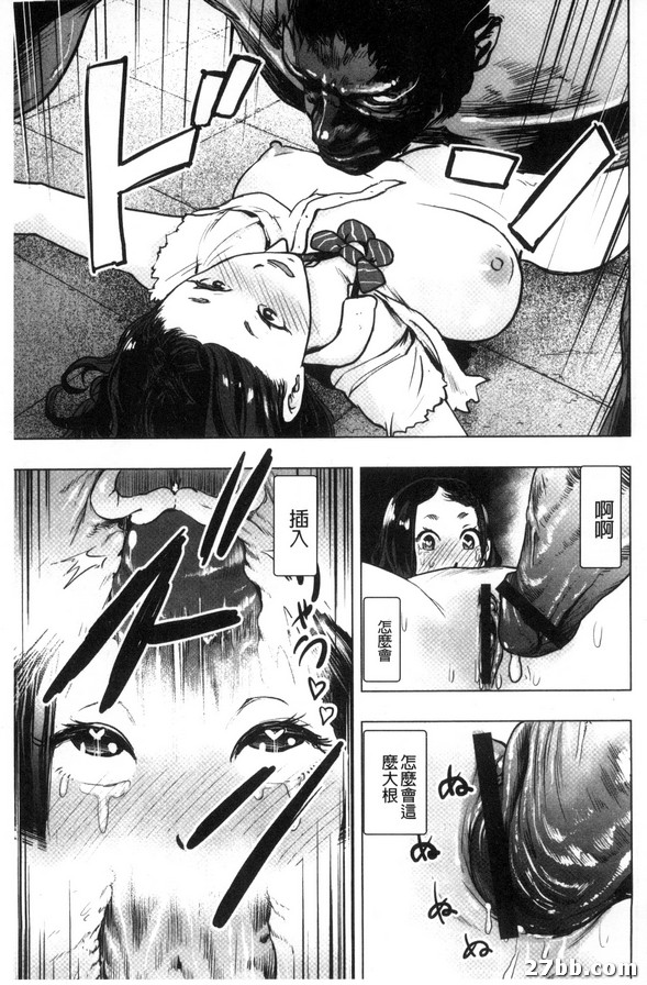 皇冠救世主傳說 北殿源子