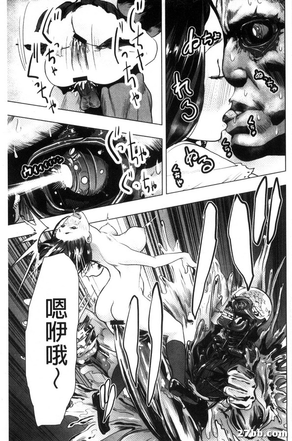 皇冠救世主傳說 北殿源子