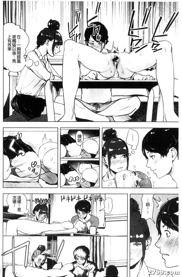 深層心理的相約見