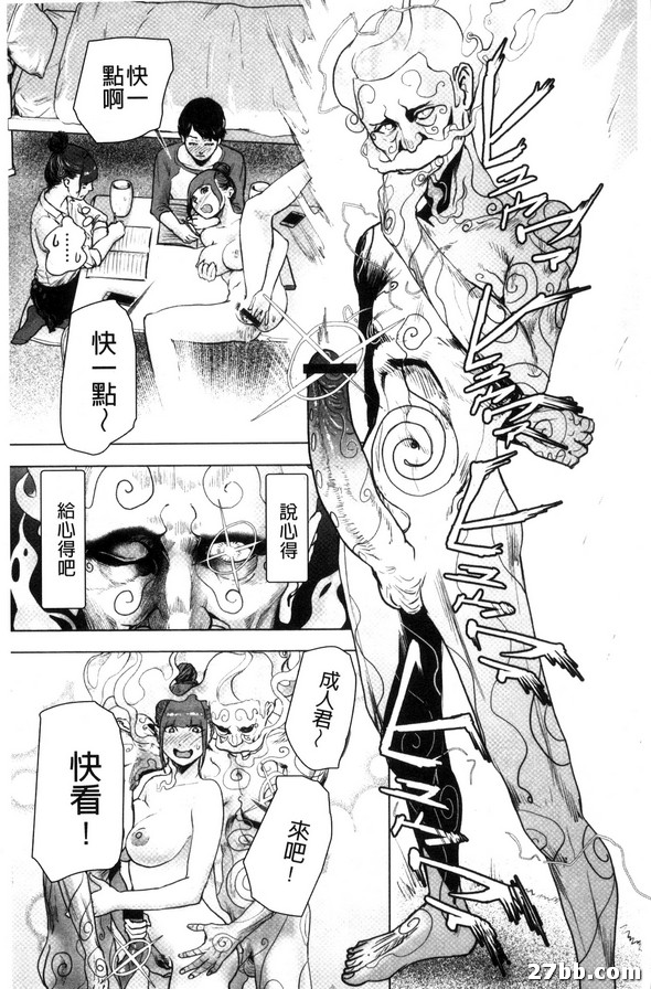 深層心理的相約見