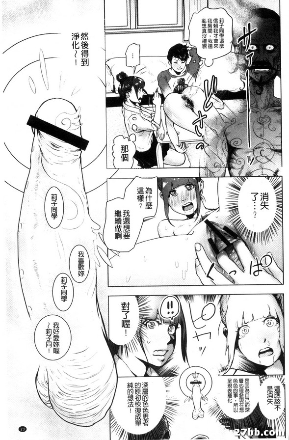 深層心理的相約見