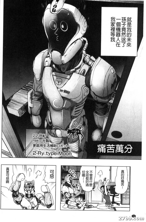 痛苦萬分