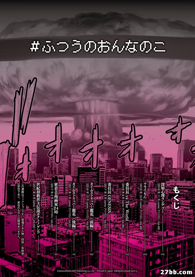 很普通平凡的女孩
