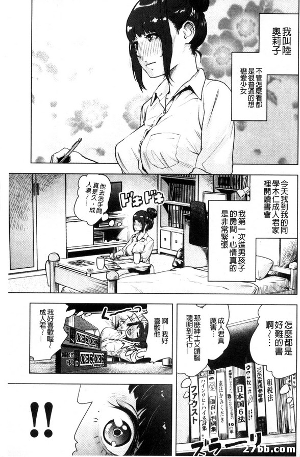 深層心理的相約見