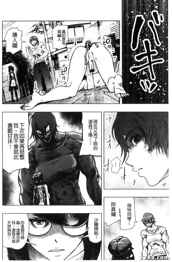 痛苦萬分