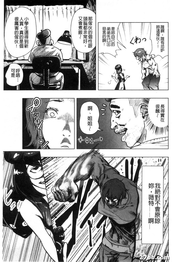 痛苦萬分