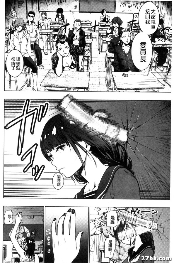 委員長 vs 世界
