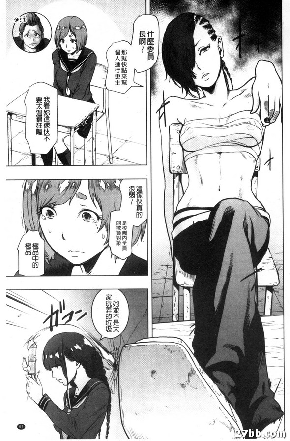 委員長 vs 世界