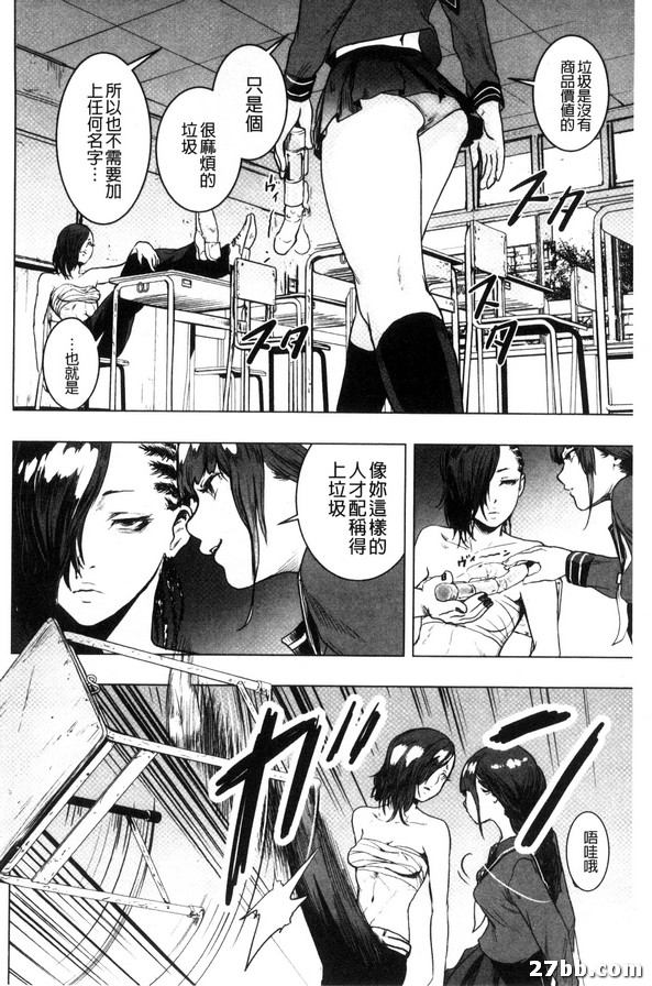 委員長 vs 世界