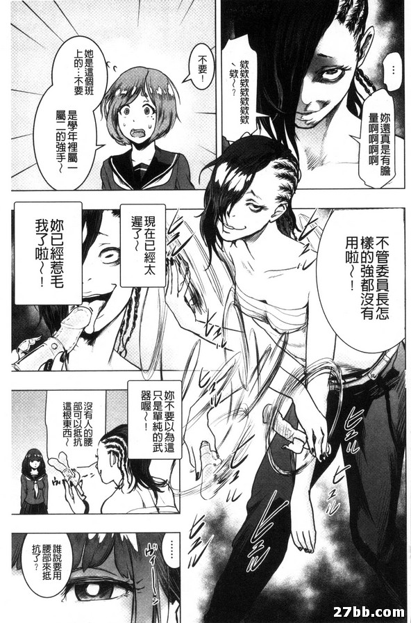 委員長 vs 世界