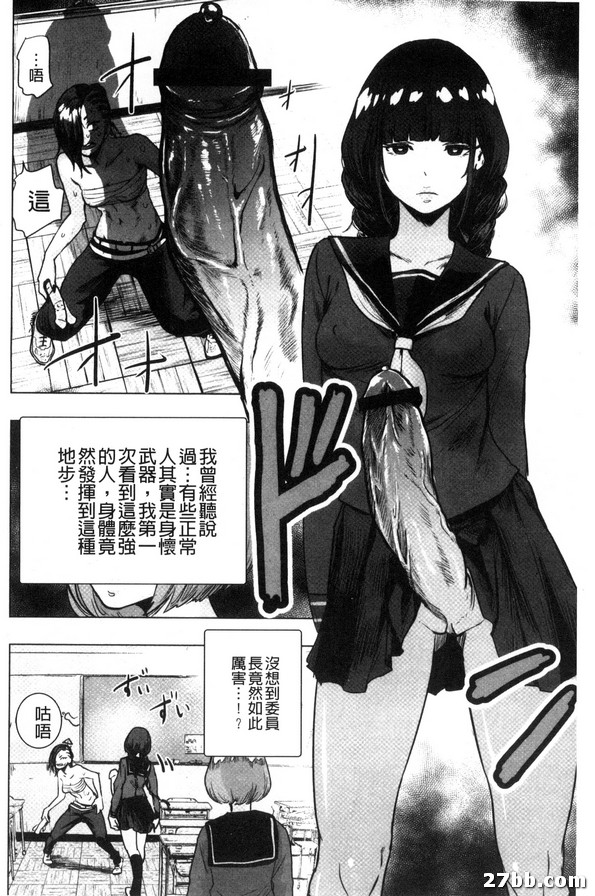 委員長 vs 世界