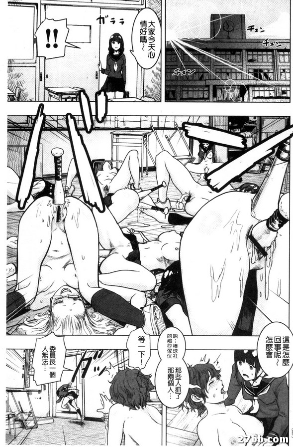 委員長 vs 世界