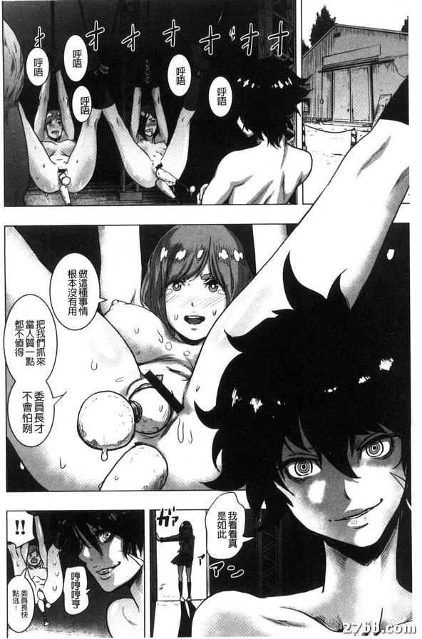 委員長 vs 世界