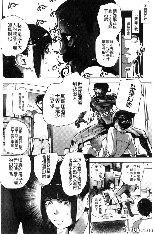 深層心理的相約見
