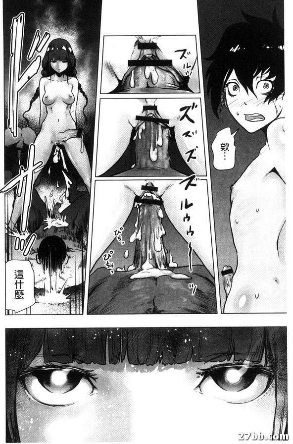 委員長 vs 世界