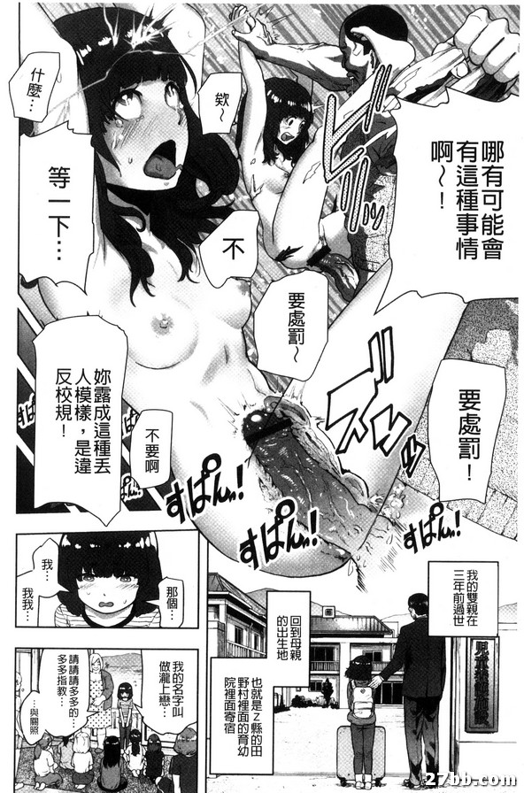 委員長 Genesis