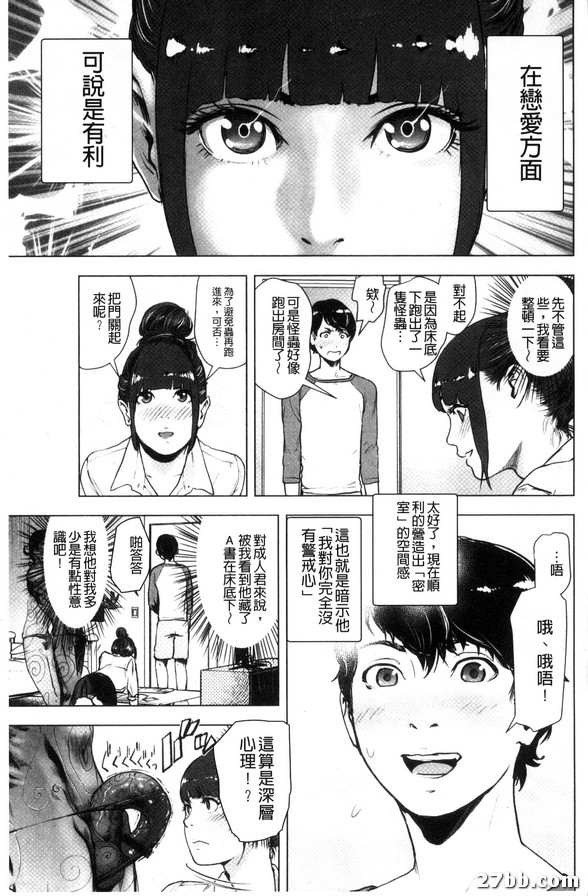 深層心理的相約見