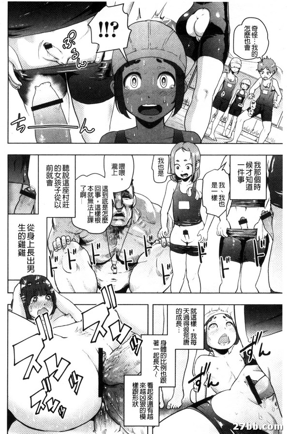 委員長 Genesis