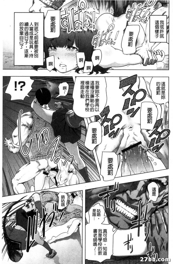 委員長 Genesis