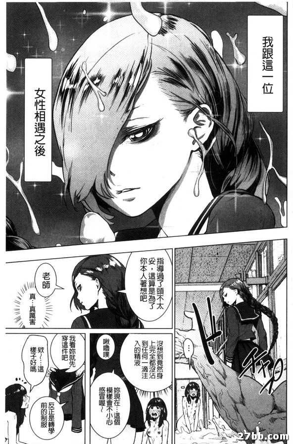 委員長 Genesis