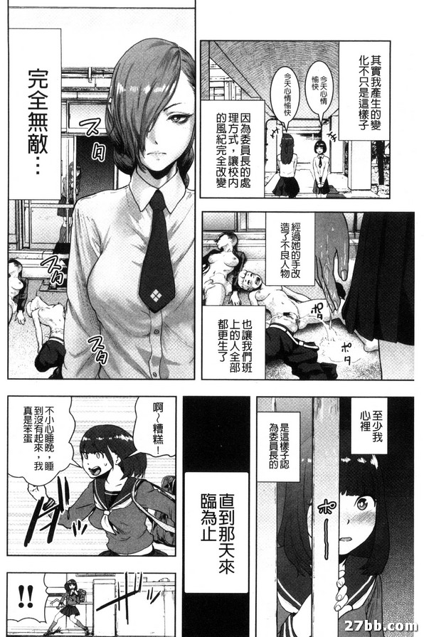 委員長 Genesis