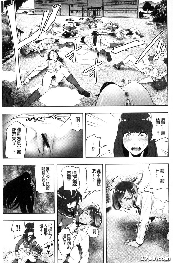 委員長 Genesis