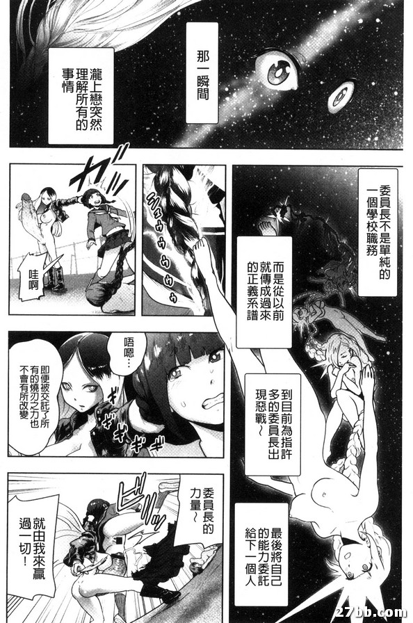 委員長 Genesis