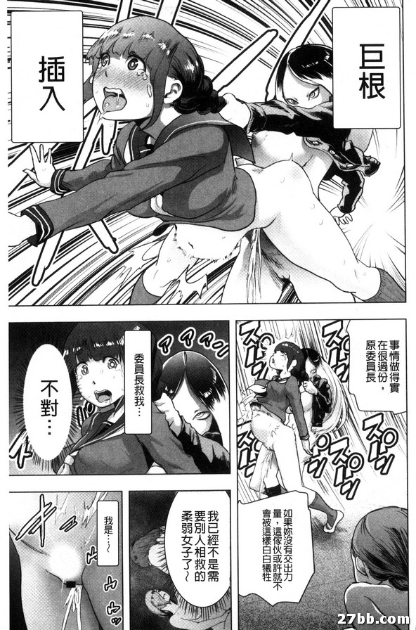 委員長 Genesis