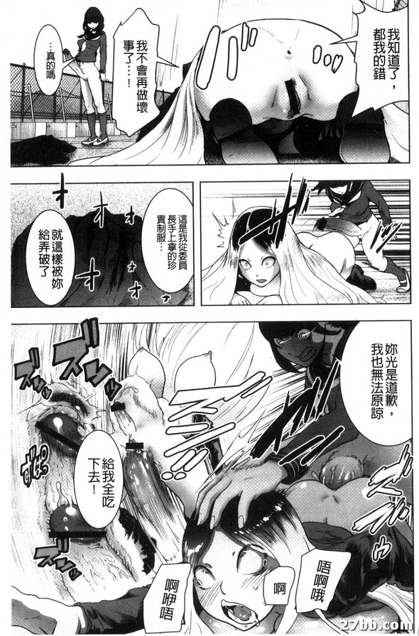委員長 Genesis