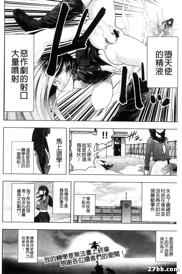 委員長 Genesis
