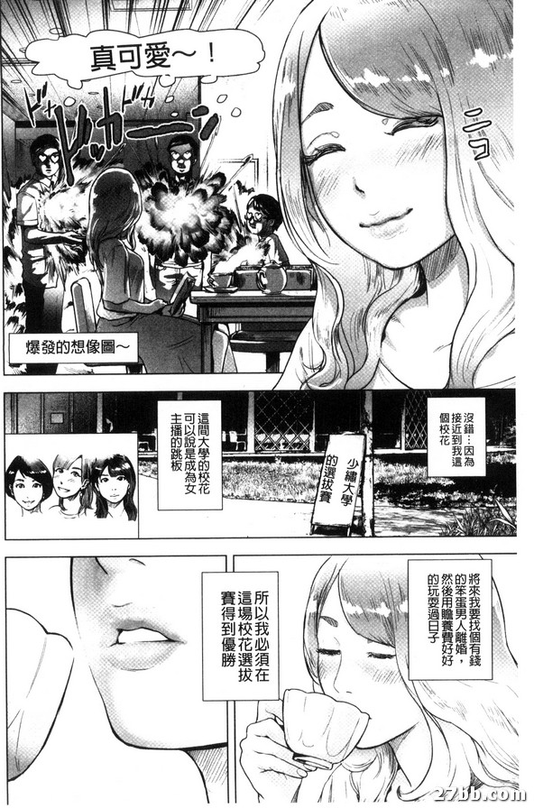 時間暫停的麗花前篇