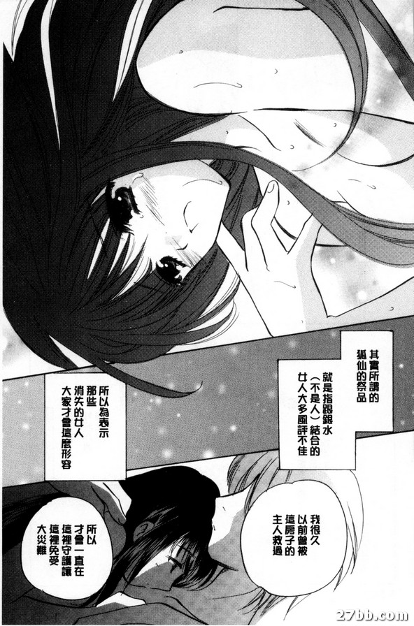 狐花傳