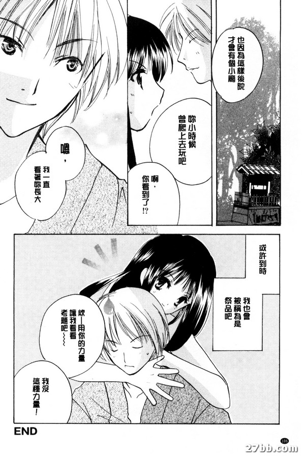 狐花傳