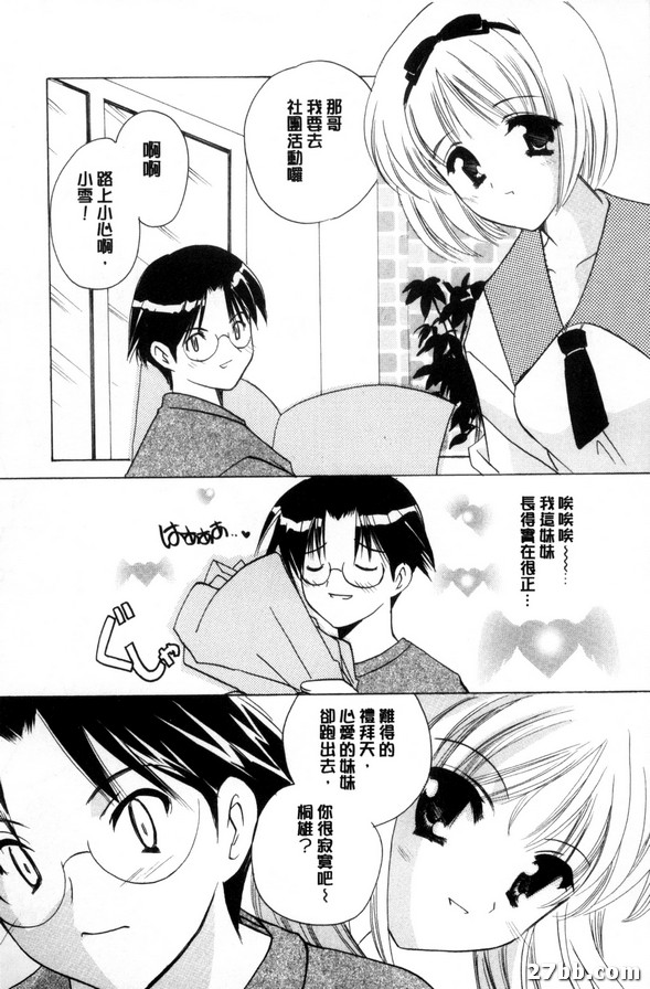 隔壁的惡魔