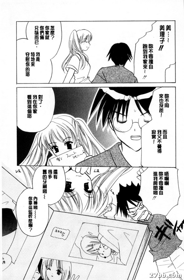 隔壁的惡魔