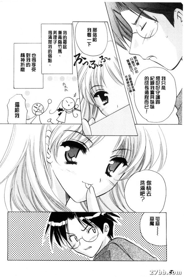 隔壁的惡魔