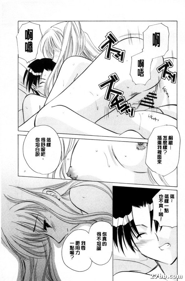 隔壁的惡魔