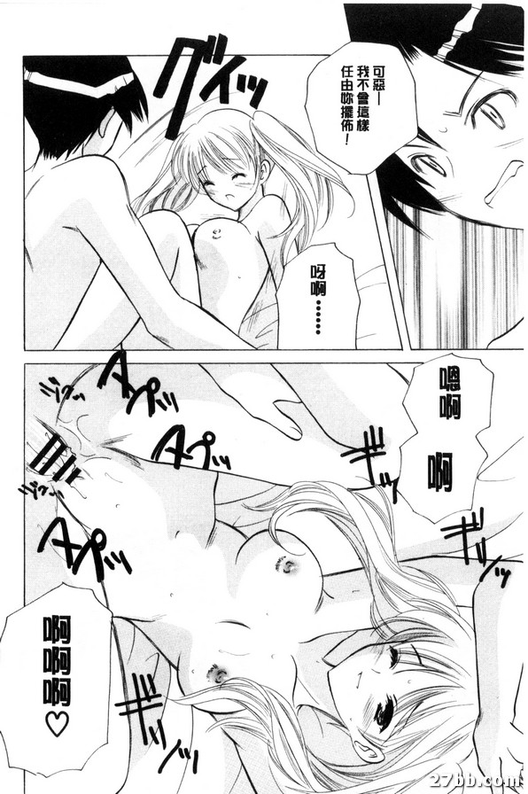 隔壁的惡魔