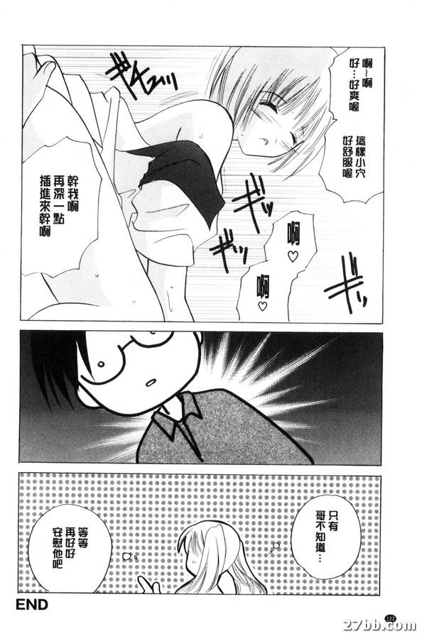 隔壁的惡魔